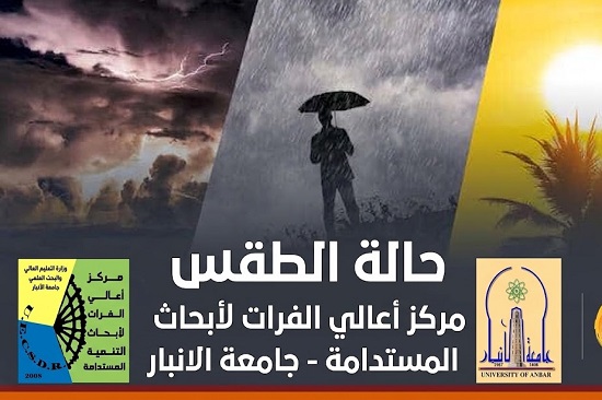 اضطراب ربيعي مركب يضع البلاد تحت ذروة الصواعق والسيول لمدة أسبوع